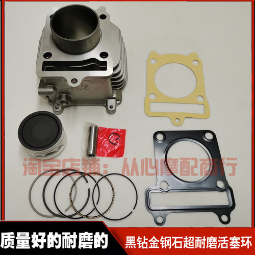 建设U艇 U爽 U悦JS125T-31-32-8-C踏板摩托车中缸缸套缸筒活塞环