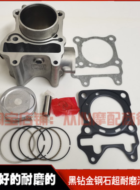 日雅150踏板摩托车RY150T-12-15水冷中缸缸套缸筒活塞环四配套