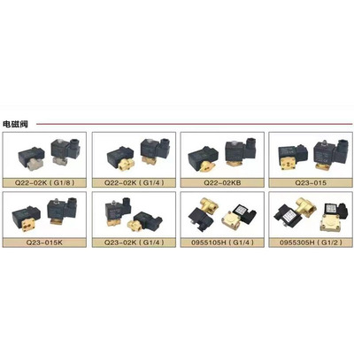 德曼螺杆空压机电磁阀12.7立方15.6立方20.6立方打气泵空压机保养