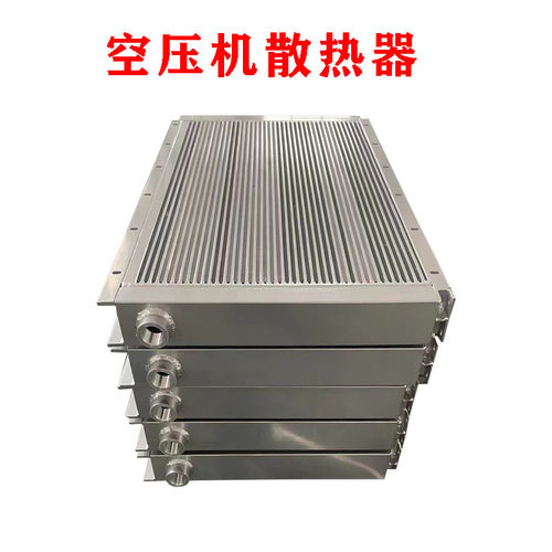 葆德螺杆空压机散热器冷却器铝制散热器打气泵空气压缩机配件