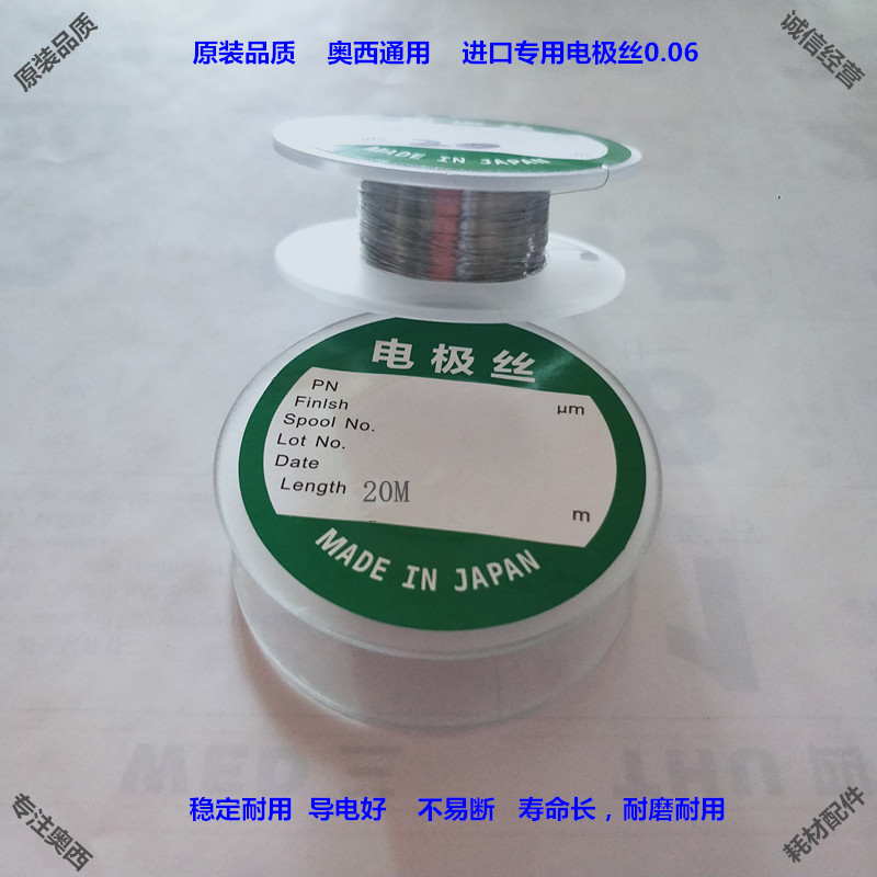 奥西工程复印机600TDS 320 450 700PW300充电架 转印架电极丝专用