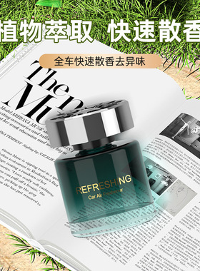 Cat Good猫神新款高级感汽车香水车内香薰香氛持久清新祛除异味