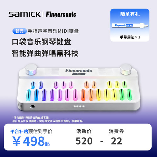 官方授权Fingersonic手指声键盘