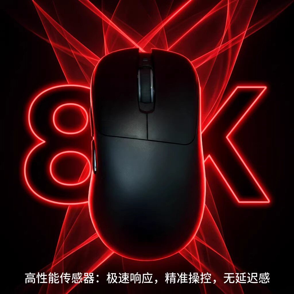 ragnok8K无线电竞鼠标高精度