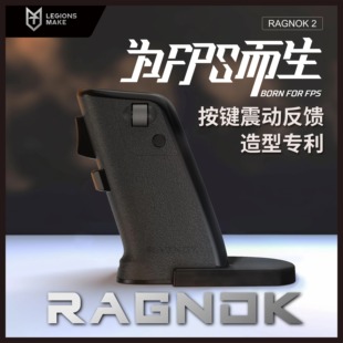 RAGNOK射击游戏鼠标震动枪型扳机后坐力黑轴充电双模立式护腕FPS