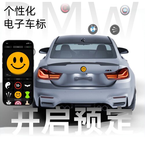 宝马M4/MPower动态车标改装件