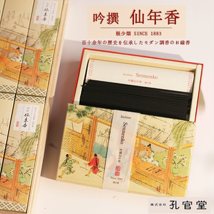 汉方生药线香底座 仙年香 日本进口家用香薰熏香卧香 吟選 孔官堂