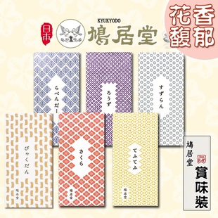 蝴蝶 线香底座 樱花 薰衣草 少烟熏香家用卧室 日本 铃兰 鸠居堂