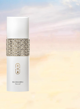 片仔癀雪肌无暇精粹水120ml滋润女补水美白淡斑干皮爽肤水柔肤水