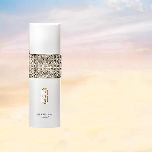 片仔癀雪肌无暇滋润精粹水