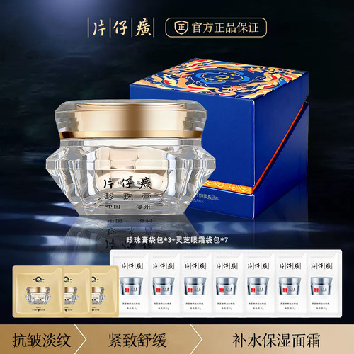 抗皱紧致，淡纹补水保湿面霜