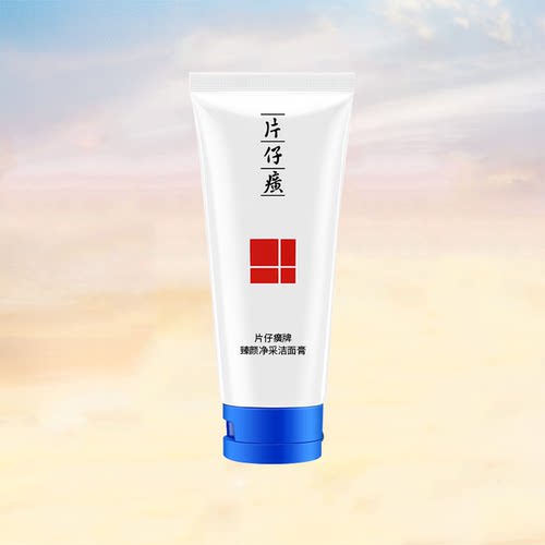 片仔癀净采深层清洁温和洗面奶