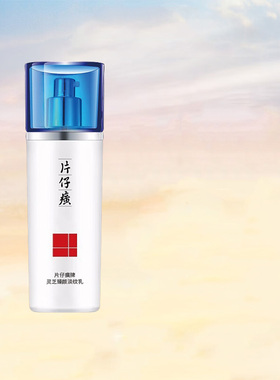 片仔癀灵芝臻颜淡纹乳抗皱紧致肌肤补水保湿滋养修护乳液官网正品