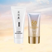 片仔癀清盈焕白假日防晒乳防紫外线面部身体隔离保湿 SFP50防晒霜