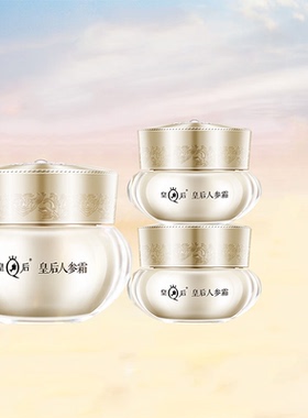 片仔癀皇后人参霜滋养修护补水保湿舒缓淡纹紧致抗皱面霜官方正品