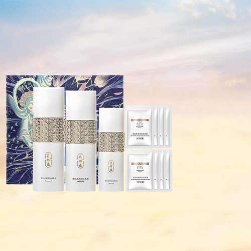 片仔癀雪肌晶润礼盒美白祛斑