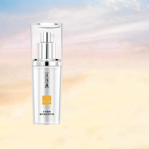 片仔癀美白祛斑补水舒缓精华液