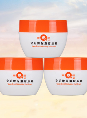 片仔癀皇后牌保湿珍珠霜补水滋润面霜润肤乳擦脸秋冬霜官网正品