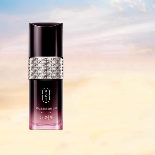 片仔癀淡纹素颜紧致精华液