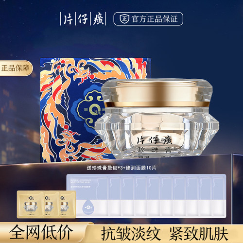 抗皱紧致，淡纹补水保湿面霜