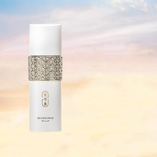 保湿淡斑美白细致精华