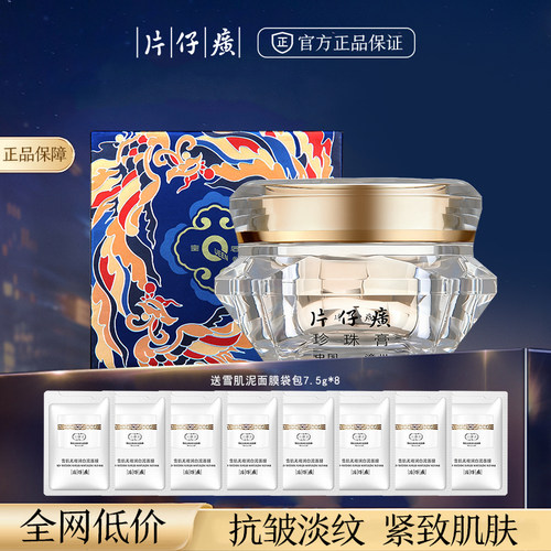 抗皱紧致，淡纹补水保湿面霜