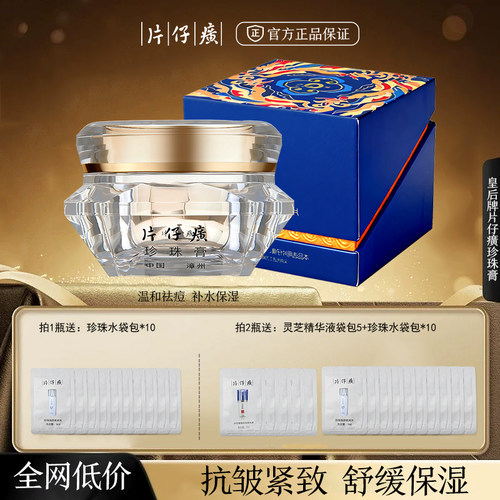 抗皱紧致，淡纹补水保湿面霜