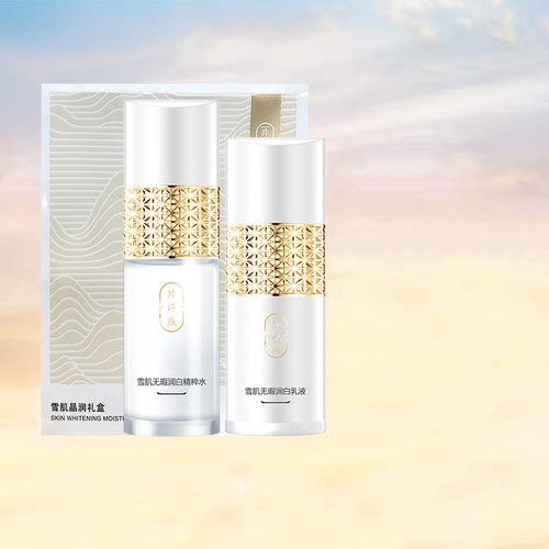 片仔癀美白祛斑输入套盒