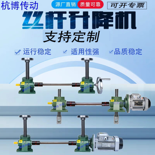 丝杆升降机-电动丝杆升降机