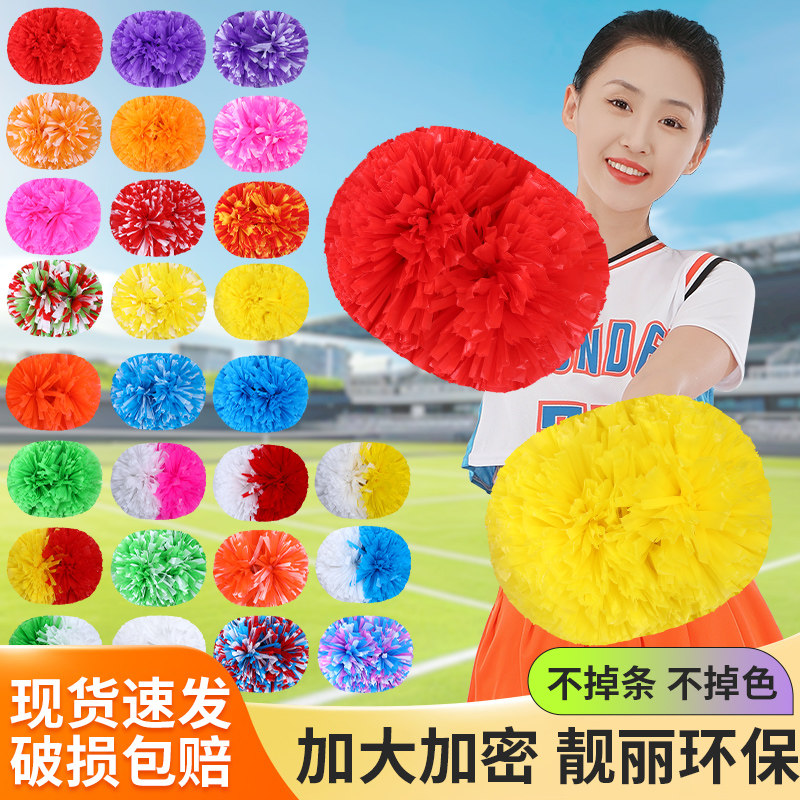 哑光啦啦操花球啦啦队手拿花运动啦啦队彩球
