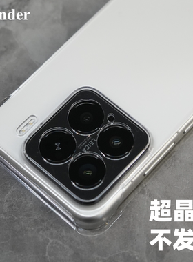 Thunder 适用于小米15晶透不发黄手机壳15Pro超薄纯透明硬壳14简约全包13防摔14Pro新款PC定制13Pro无边框