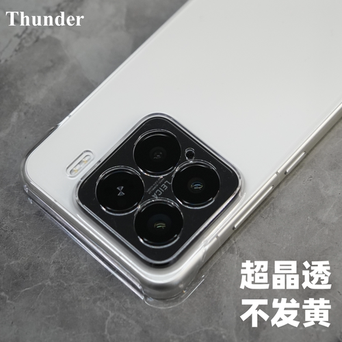 超晶透【不发黄】的手机壳