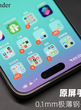 Thunder 新品001苹果16Pro超薄0.1mm钢化膜15Pro手机膜iPhone贴膜16Promax全屏Pro超清14防指纹高清max定制
