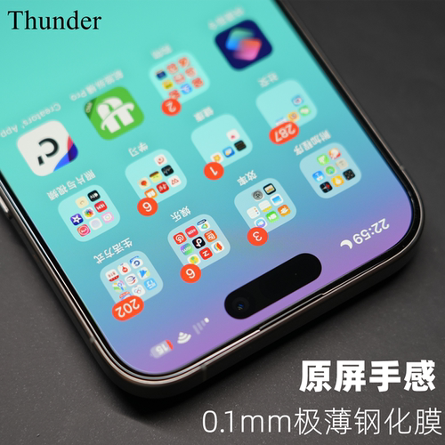 0.1超薄钢化玻璃iPhone手机膜