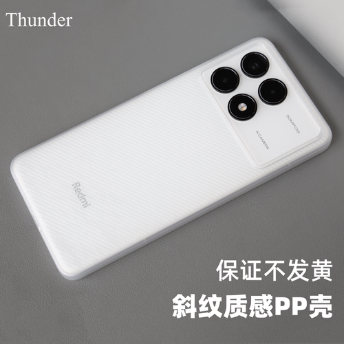 K新品竖纹斜纹不发黄手机壳
