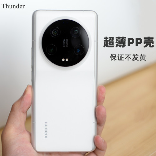 不发黄pp手机壳带按键全包保护