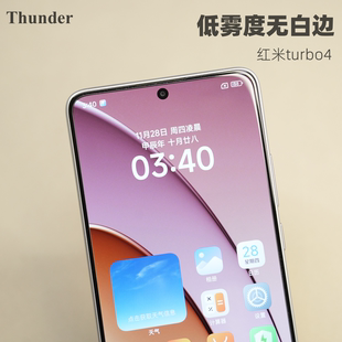 Thunder 定制【低雾度】红米Turbo4钢化膜turbo3手机膜无白边防摔note12turbo贴膜高清非全屏新款