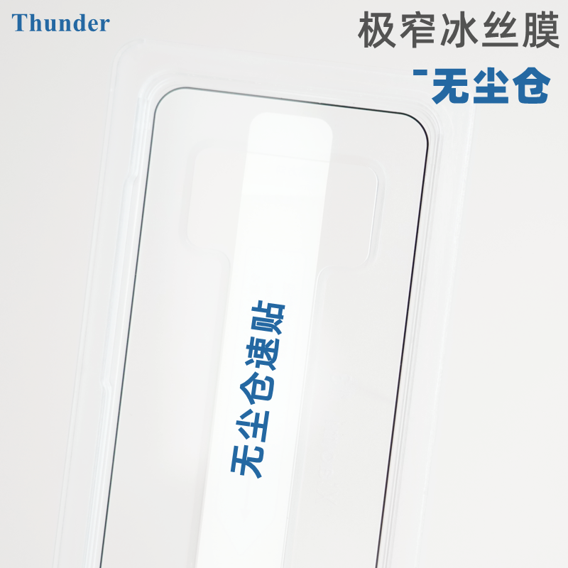 Thunder 【无尘仓】小米14冰丝膜超高清手机膜钢化膜全屏覆盖不遮挡13贴膜无白边防摔全包玻璃全胶高铝定制