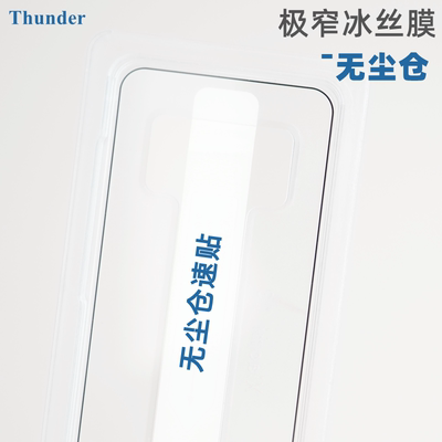 新品无尘仓【冰丝膜不遮挡】