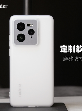 Thunder 新品realme真我GT7Pro手机壳GT6超薄磨砂gt5Pro透明保护套Neo6非硅胶GT5全包软壳防摔se男女简约TPU