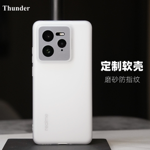 Thunder realme真我GT7Pro手机壳GT6超薄磨砂gt5Pro透明保护套Neo6非硅胶GT5全包软壳防摔se男女简约TPU 新品