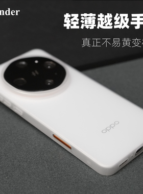 Thunder【不发黄】OPPO findX9Ultra超薄PP壳findX9手机壳findx8磨砂Pro全包findX9u透明findx9sPro保护ultra