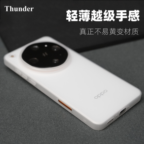 新款FindX9U超薄不发黄的手机壳