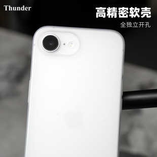 Thunder【新品防摔】iPhone苹果16E磨砂软壳16Pro手机壳16全包16Promax硅胶保护套16Plus透明简约Pro max
