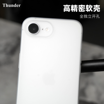 iPhone16E【高密度TPU】手机壳