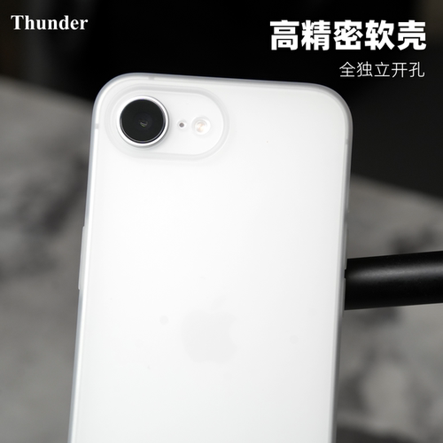 iPhone16E【高密度TPU】手机壳