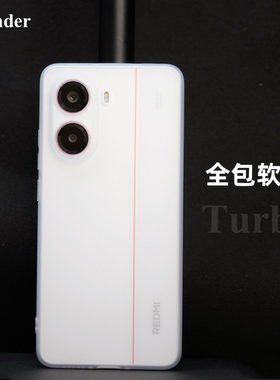 Thunder 适用于红米Turbo4手机壳磨砂软壳Turbo3全包防摔透白note12turbo简约TPU硅胶+透明note12tpro保护套
