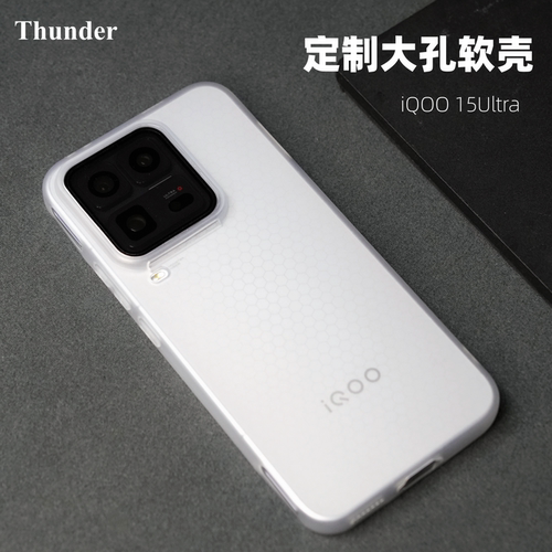iqoo15U系列定制大孔精孔手机壳