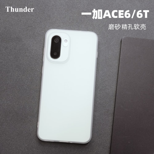 一加ACE6系列定制软硅胶手机壳