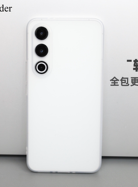 Thunder 魅族21Pro手机壳21全包防摔超薄磨砂透明硅胶软壳20Pro新款20定制18独立开孔18s保护套TPU简约Pro